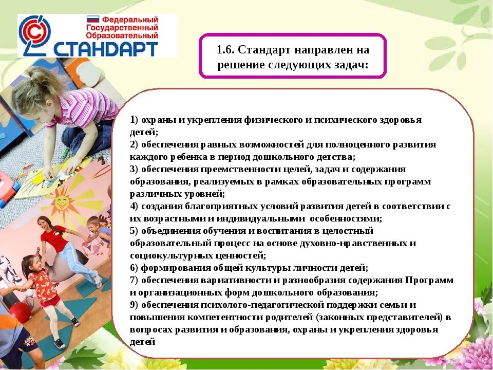 Образовательные программы физического развития детей