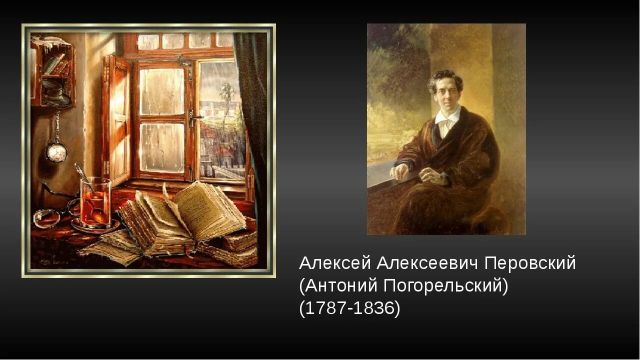 Лафертовская маковница аннотация. Антоний погорельский. Лафертовская маковница краткое содержание. Погорельский лафертовская маковница. Лафертовская маковница антония погорельского.