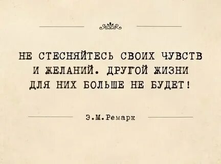 Не стесняйся перевод