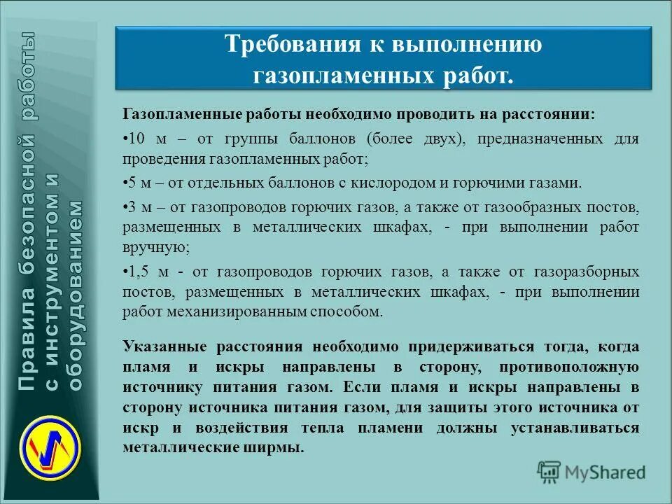 Электросварщик ручной дуговой сварки. Выполнение газопламенных работ. Выполнение газопламенных работ. Сварка и резка металлов. Газовая сварка.