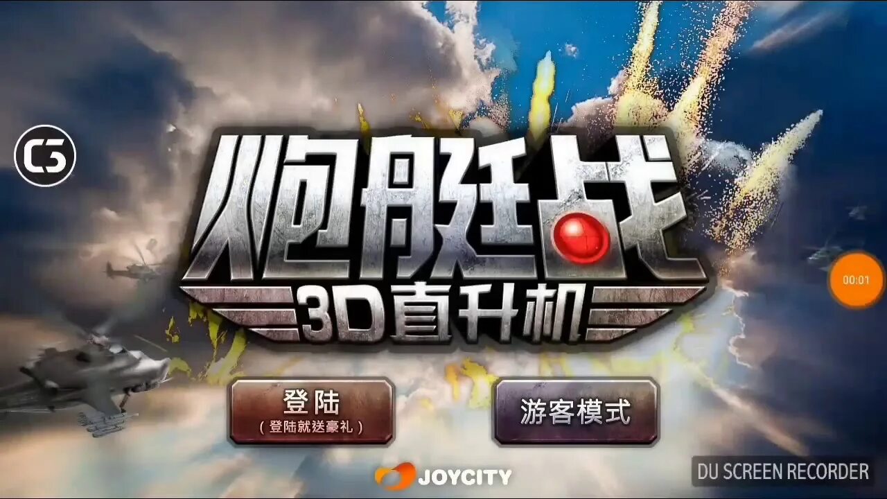 АПК гуншип батле мод китайское версия. Gunship Battle. Ганшип батл Chinese Version. Gunship Battle взломанный.