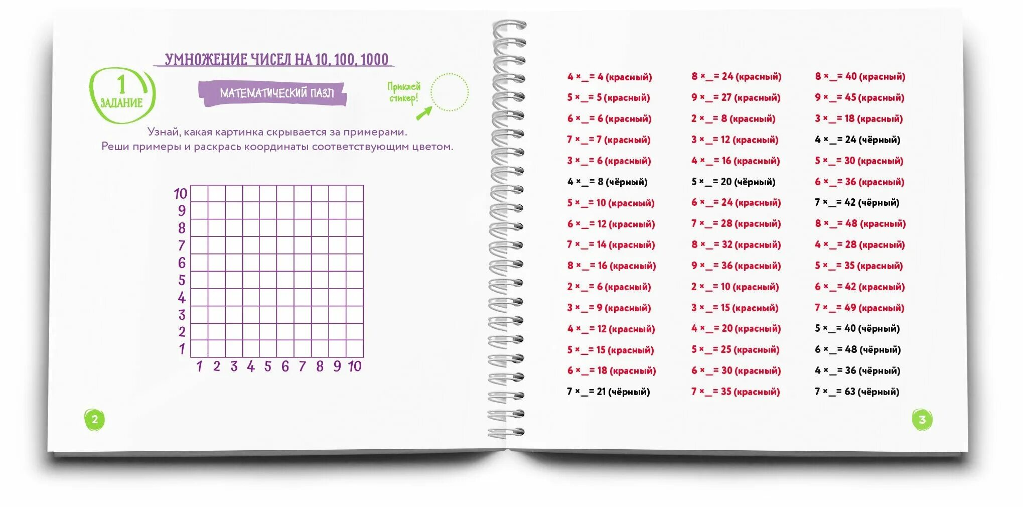 Скоросчет для детей 8-12 лет. Скоросчет для детей шамиль ахмадуллин. Скоросчет для детей шамиль ахмадуллин пирамида. Математика скоросчет. Скоросчет для детей шамиль ахмадуллин.