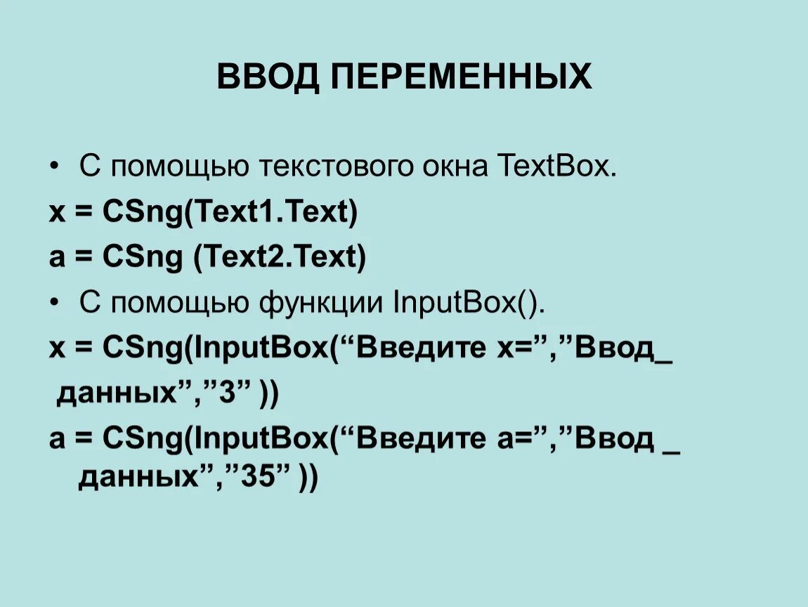 C переменная время. Ввод переменной. Ввод переменной в c++. Ввод переменных в c++. Переменный с++.