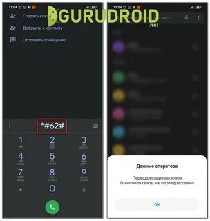Как можно прослушивать андроид