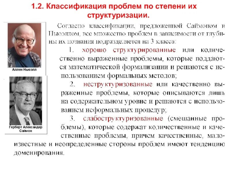 Проблема классификации текстов