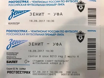 Fc zenit билеты