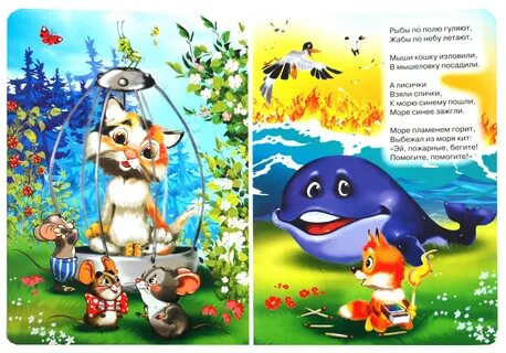 Картинки сказки путаница