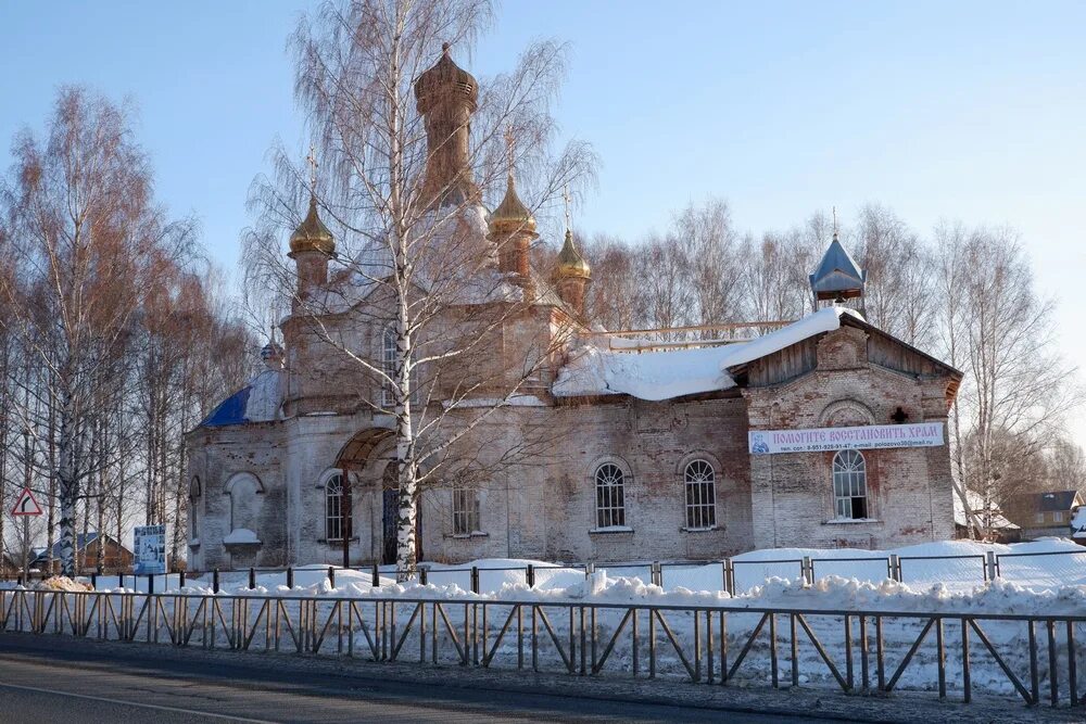 Полозово Пермский край. Деревня Полозово Пермский край. Храм князя Владимира в Полозово. Княже-Владимирская Церковь в селе Полозово Пермского края.