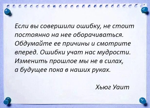 Ошибки учат. Чему учат ошибки. Ошибки учат нас. Чему нас учат ошибки.