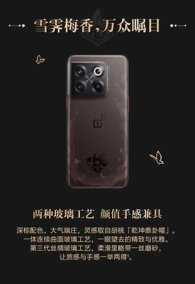 Oneplus hu tao edition. Oneplus ace pro hu tao. oneplus ace pro genshin impact. ху тао oneplus. oneplus ace pro genshin impact limited edition.