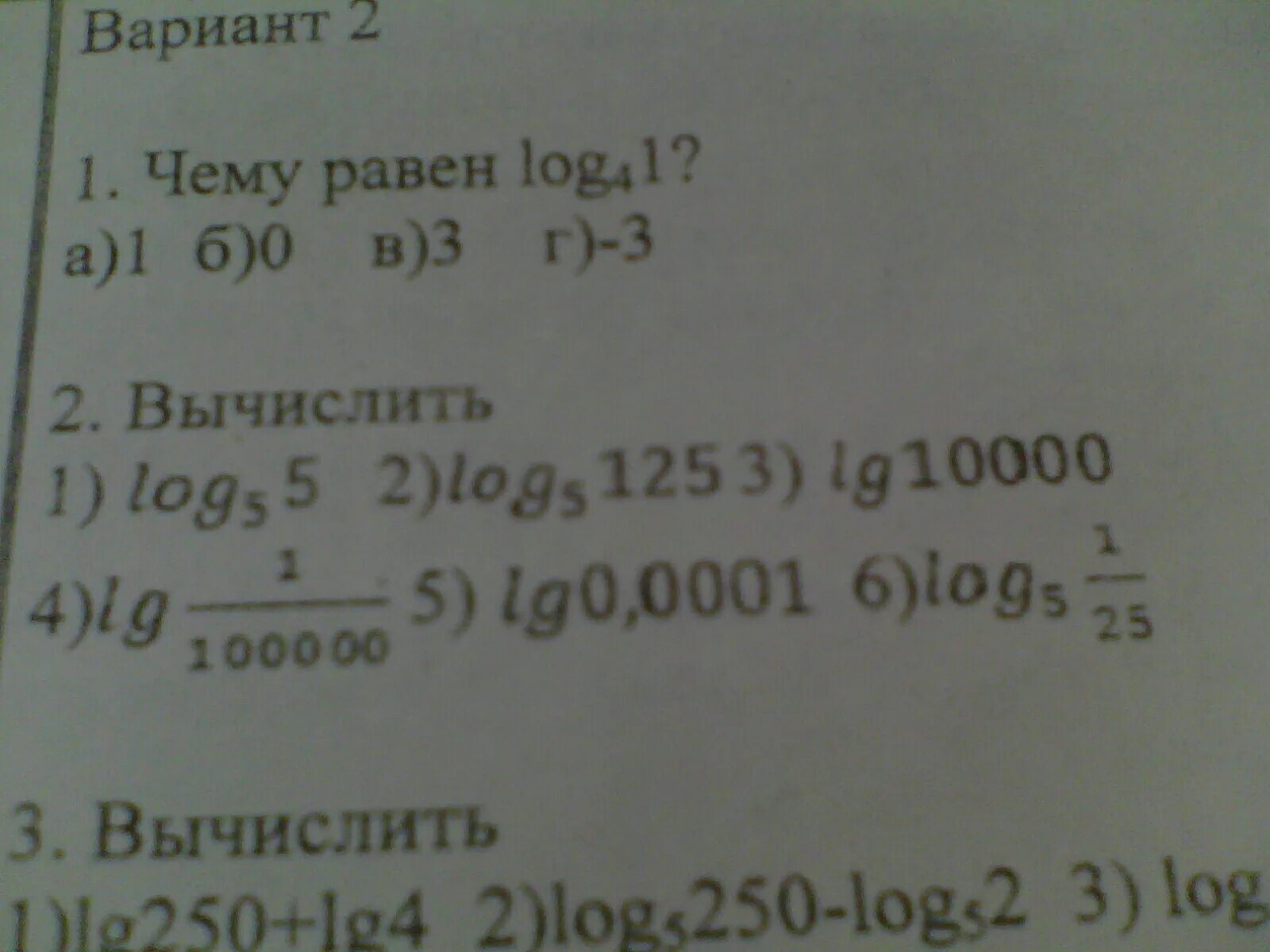 Тип 6 i вычислите ответ. Вычислить (2 -2i)^7. Вычислить (2+0,03)(2-0,03).