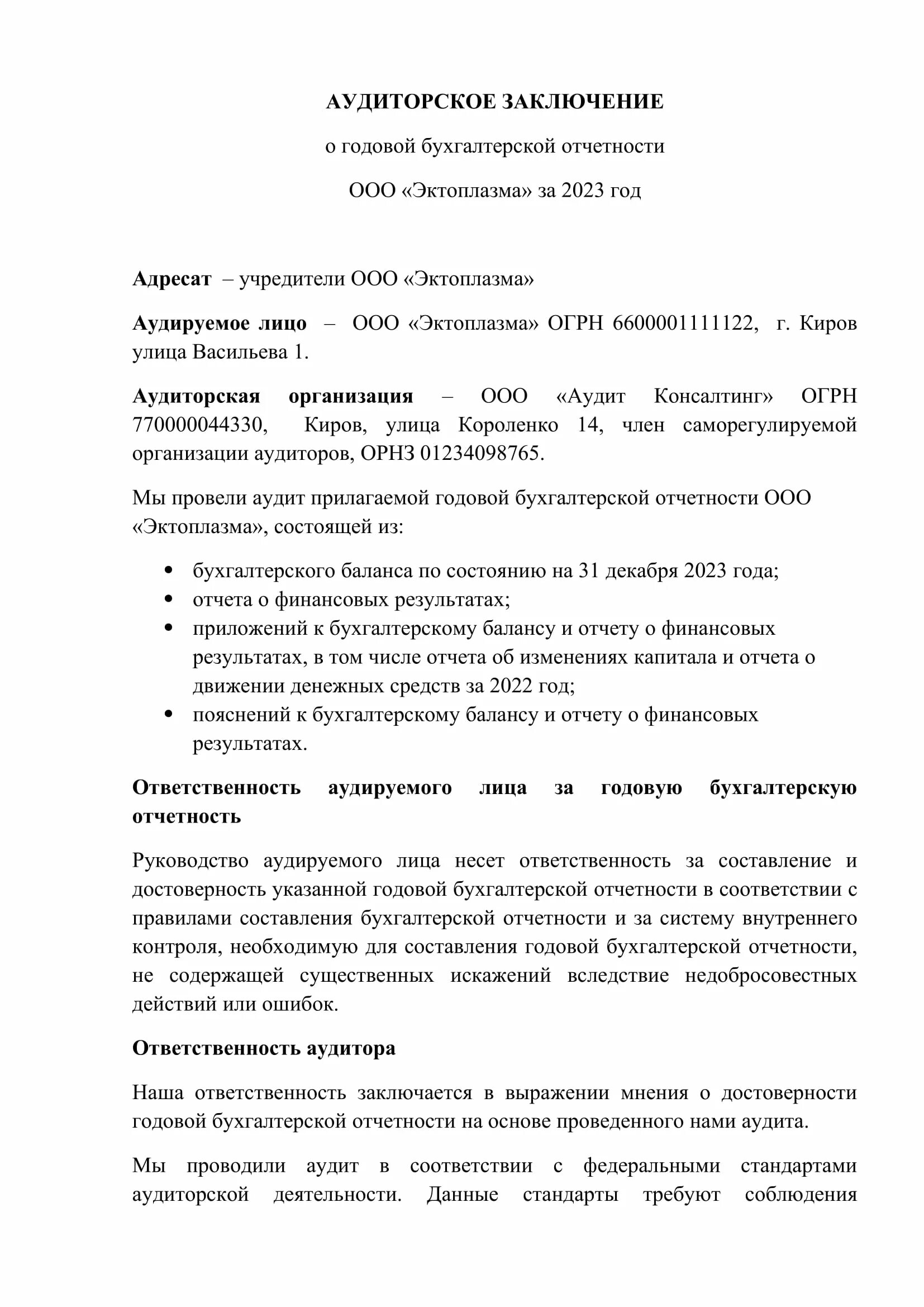 Архив новостей - "АгроСпецМонтаж"