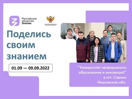 Университет непрерывного образования