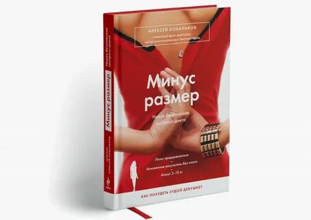 Книжки минус