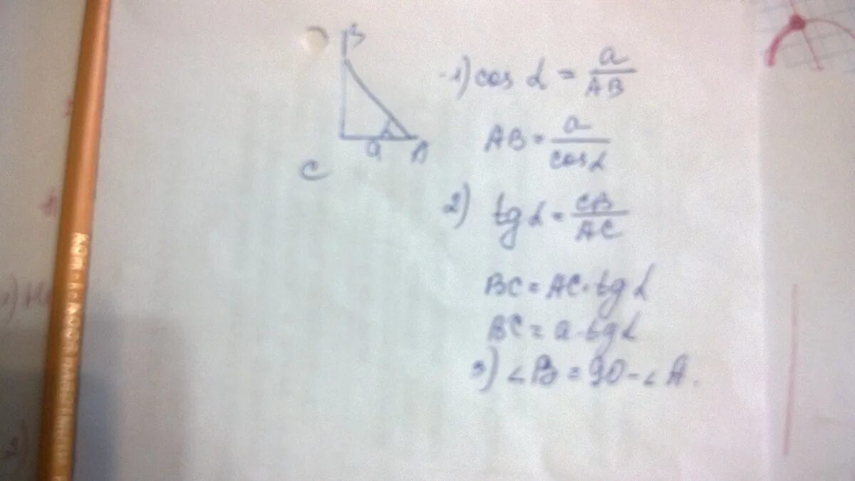 В треугольнике abc ac=bc угол c равен 10 градусам найдите внешний угол\. Площадь равнобедренного треугольника 4 класс. В треугольнике abc ac bc угол c равен 10 градусам найдите внешний угол cbd. Дано:угол с=90°, угол в= бета, ав=с. Найти угол вс.