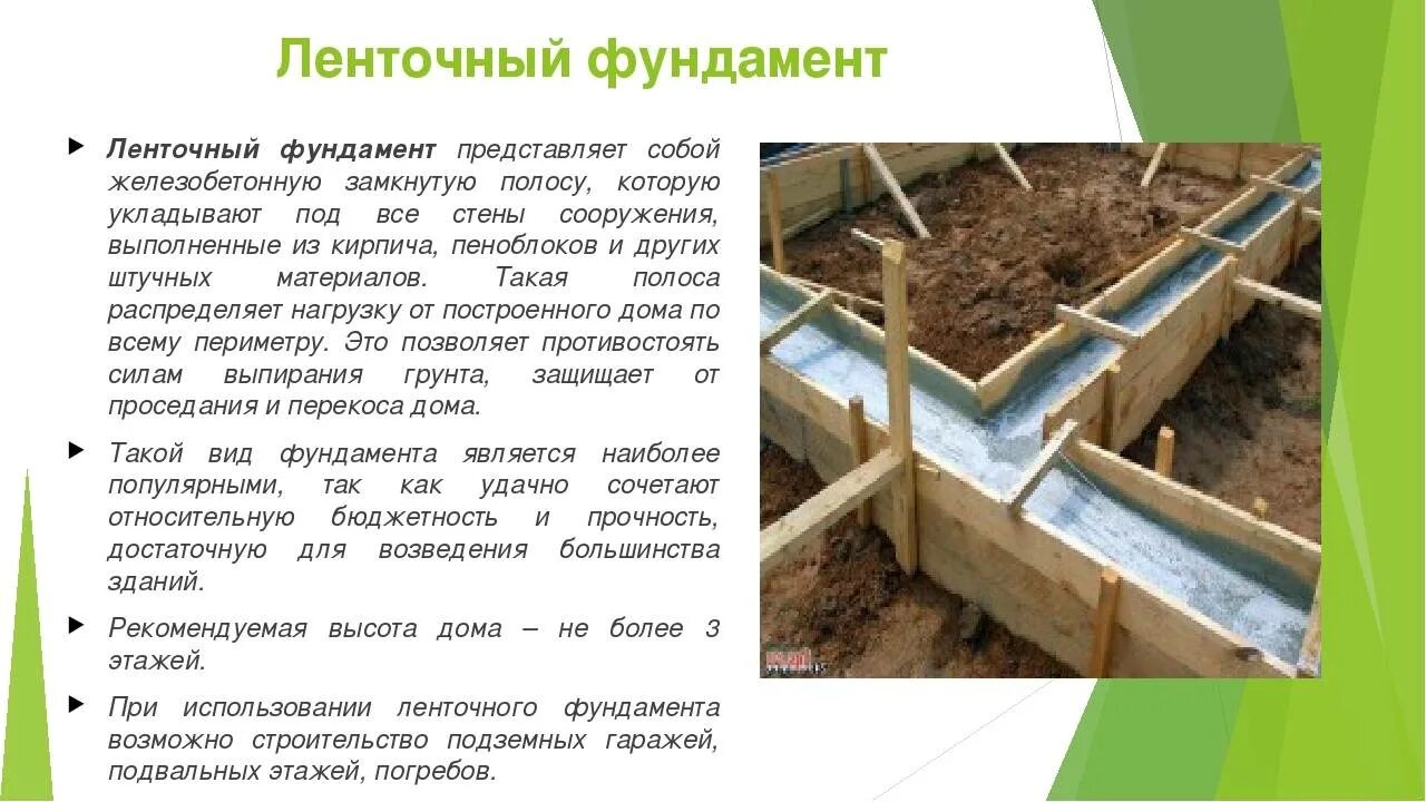 Семья является фундаментом
