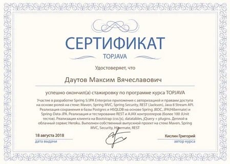 Java certificate