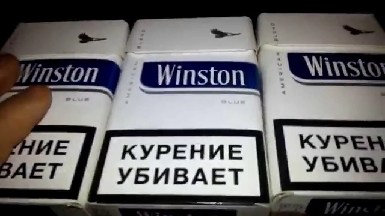 Как отличить сигареты оригинал. Сигареты winston blue. сигареты winston синий.