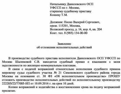 О исполнительном