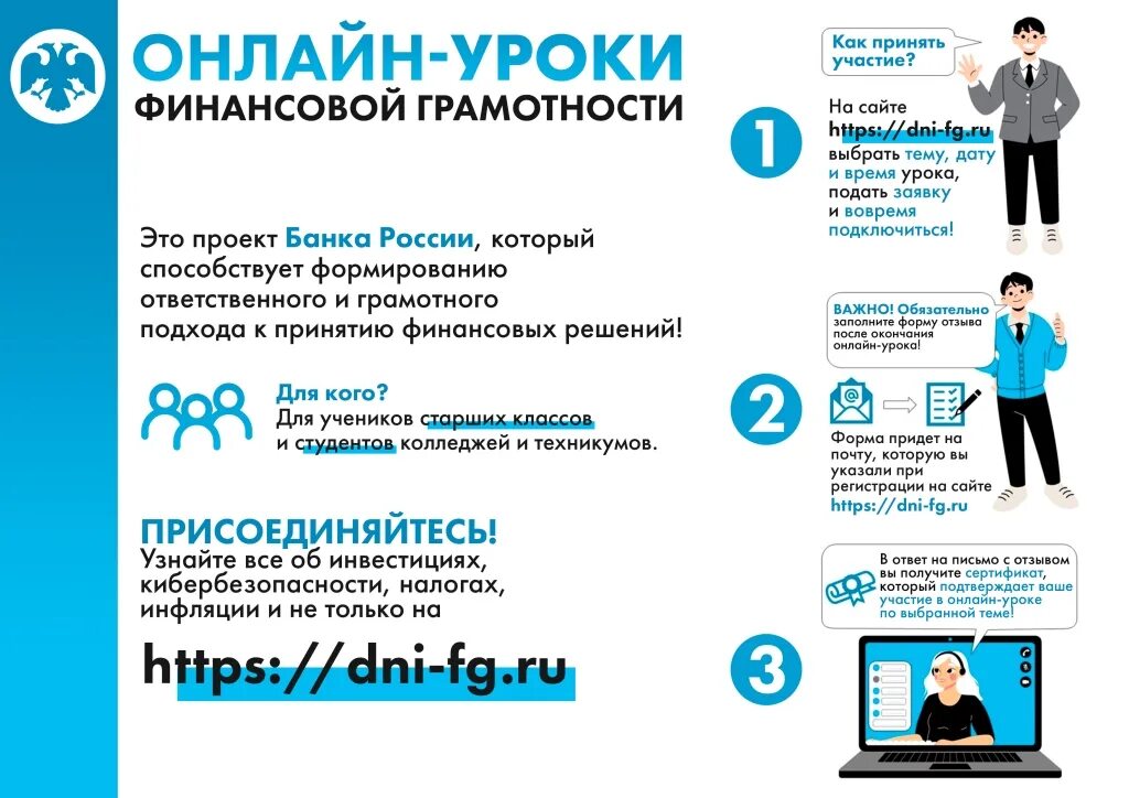 Финансовая грамотность задача 4 класс. Урок английского итоги года. Проведение занятий по финансовой грамотности у школьников. Прошло занятие по финансовой грамотности. Финансовая грамотность 2022 плакат.