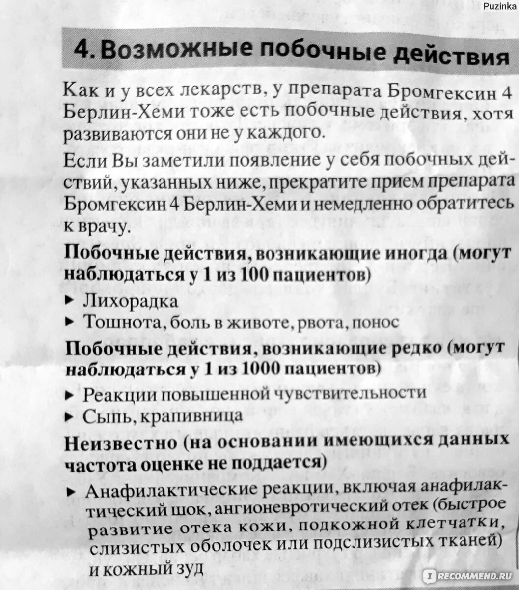 Кашель усиливается в положении лежа у взрослого. Кашель усиливается в положении лежа у взрослого