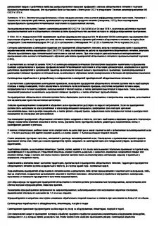 Гигиеническое обучение и аттестация помощников воспитателей