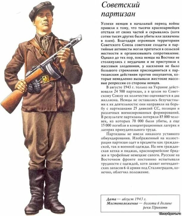 Описать солдата