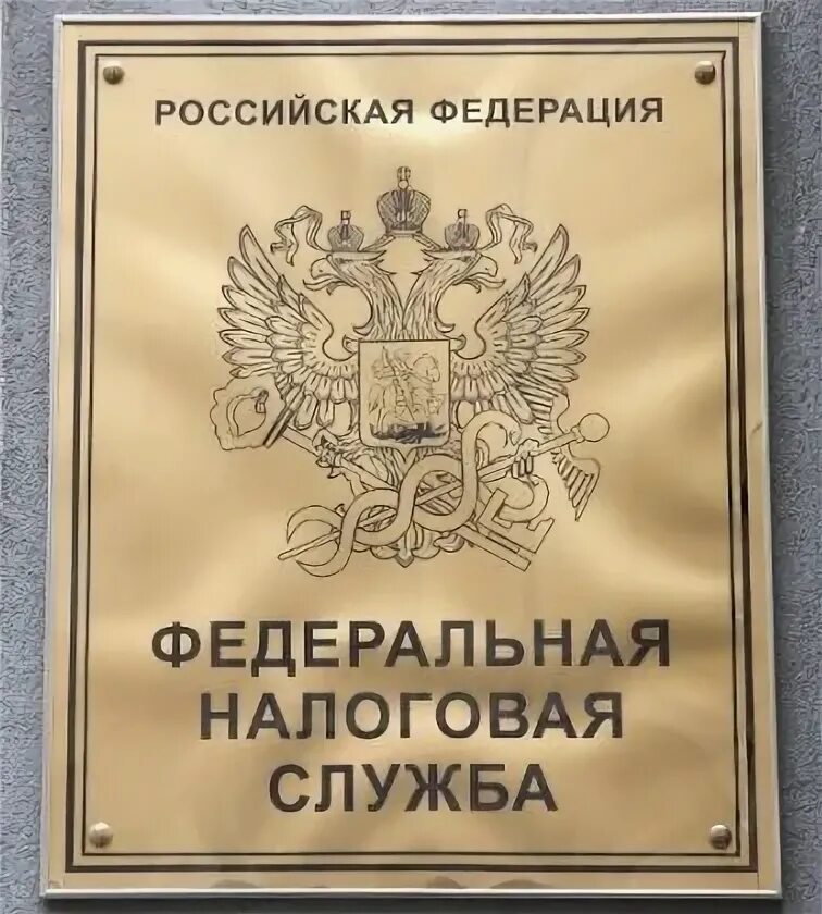 Ифнс 18 казань. Бориса катышева 27 омск налоговая. Налоговая. Налоговая инспекция ликвидирована. Москва налоговая 3.
