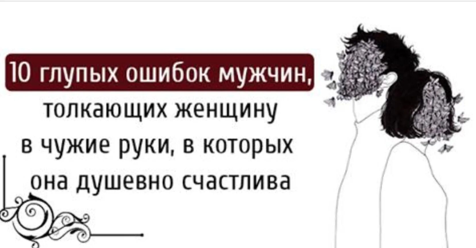 10 глупейших ошибок которые совершают. Ошибки мужчин женщины. Глупая ошибка. Ошибки женщин в отношениях с мужчинами. Женщина толкает мужчину.