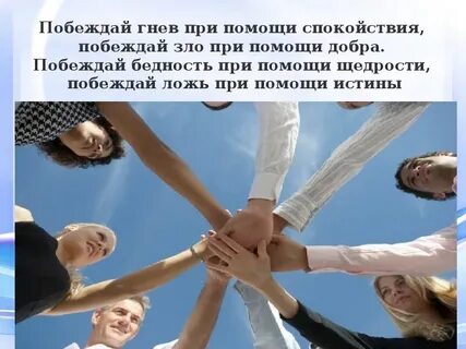 Какими качествами победить лживость