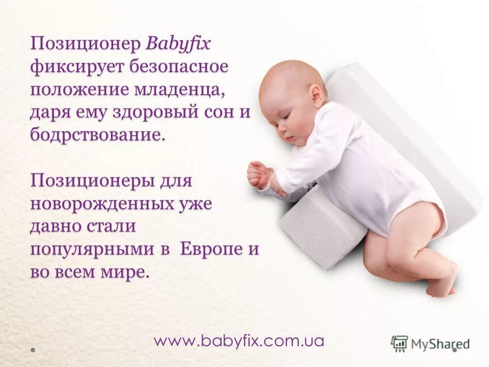 Сон конфорт и безопасность ребенка. Типология потребностей клиента. Обеспечение безопасности гостей. Умный дом комфорт. Диагностика старлайн ро102.