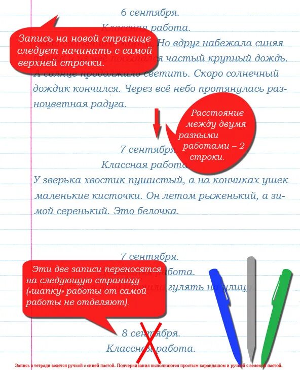 Тетрадь пример второго класса Правила оформления контрольной работы: правила оформления контрольной работы + п