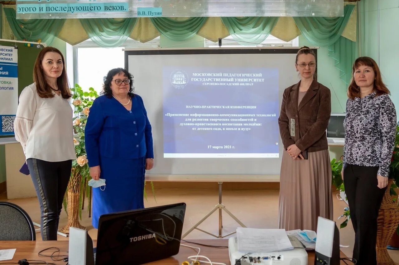 Прошла всероссийская научно практическая конференция