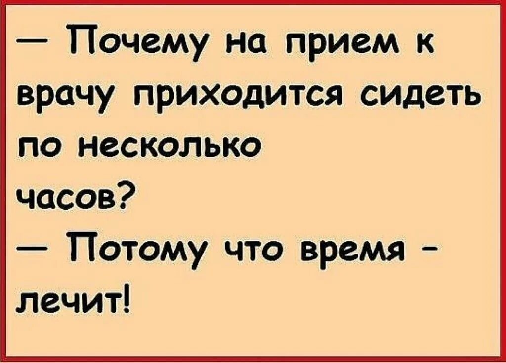 Смешно рассказывать коротко. Приколы рассказы смешные. Смешные шутки и истории. Смешные анекдоты. Анекдот из жизни смешные.