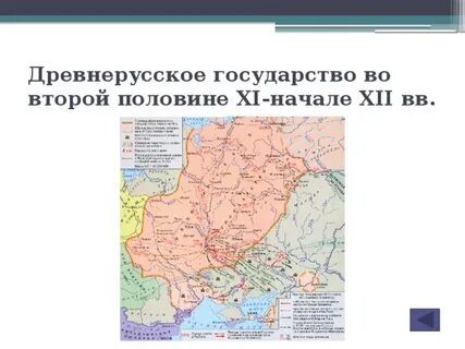 11 начало 12