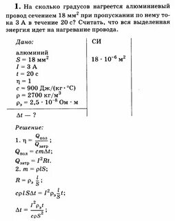 Почему проволока нагревается