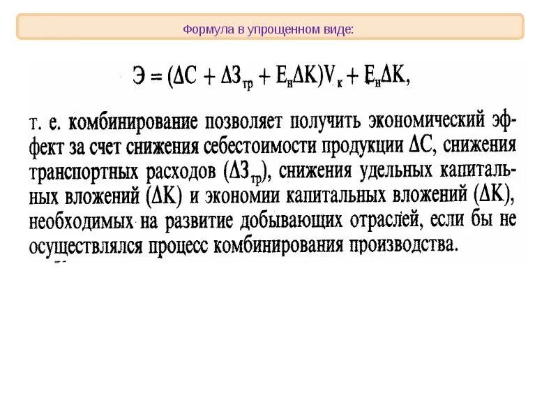 Определить уровень специализации производства. Коэффициент специализации формула. Уровни специализации предприятий. Определить уровень специализации производства. Коэффициент уровня специализации.