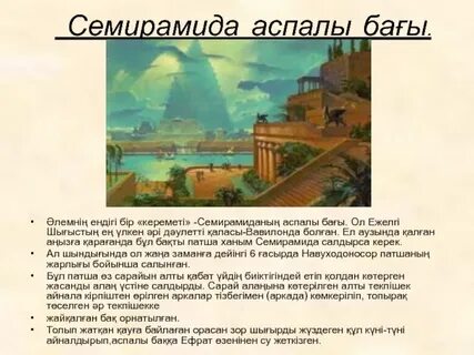 Керемет перевод
