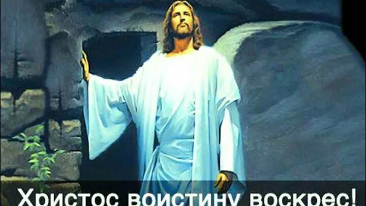Христос воскрес как надо отвечать. Воистину воскресе христос. иисус воскрес воистину воскрес. иисус христос воистину воскресе. иисус воскрес.