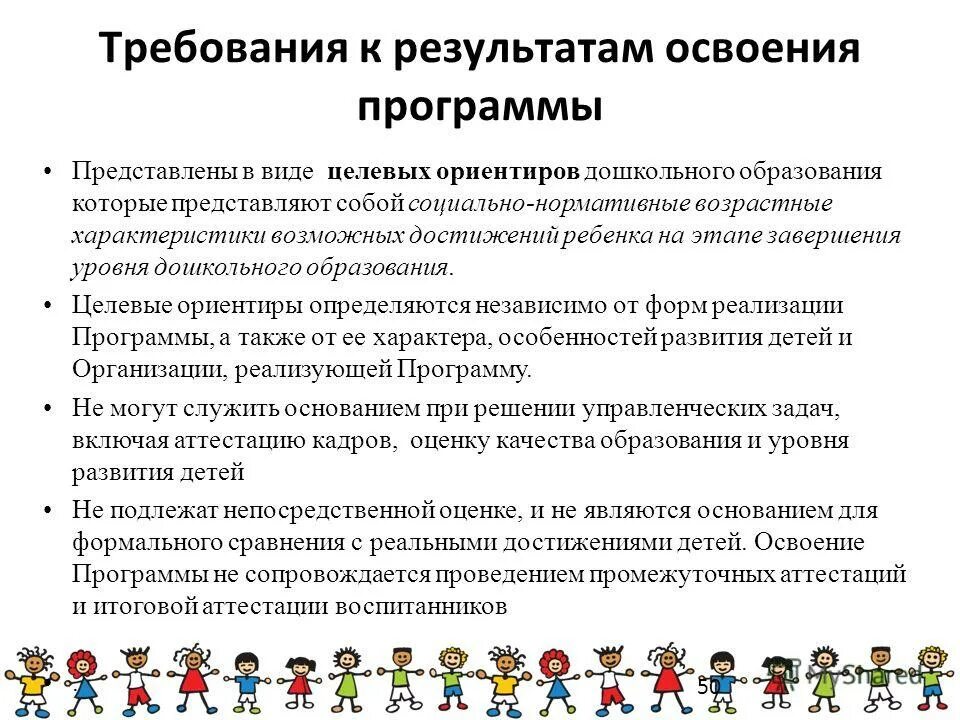 Правовые последствия судимости. Требования к уровню освоения программы. Требования к уровню освоения программы. Стажировка программы по химии. Виды целевых программ в россии.