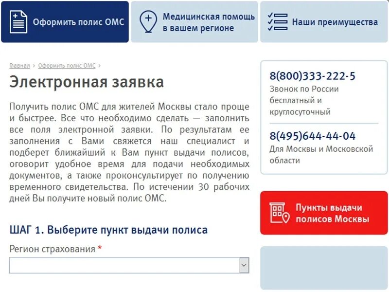 Полис втб страхование. ВТБ медицинское страхование. ОМС ВТБ медицинское страхование. Полис ОМС ВТБ медицинское страхование. ВТБ страхование полисы обязательного страхования.