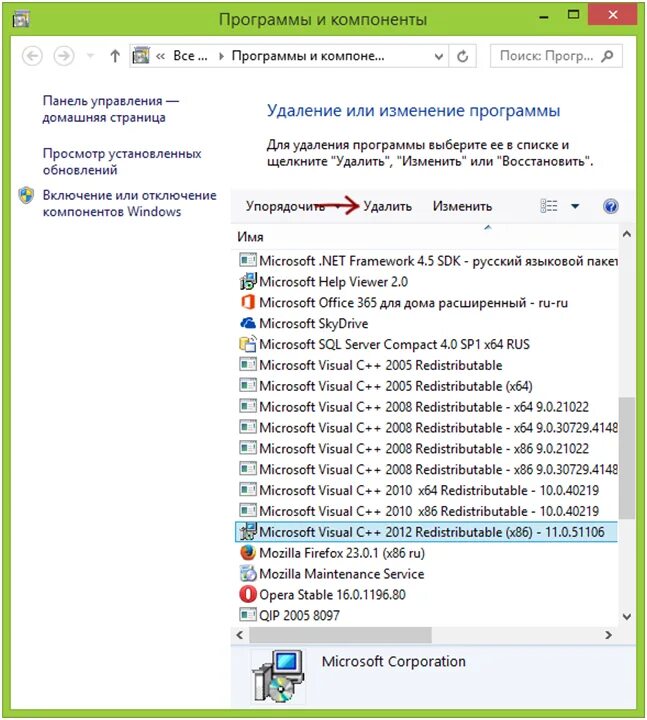 Удаление программ. Программы и компоненты Windows. Windows удаление программ. Удаление программ в Windows 8.