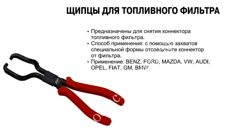 Ключ для замены топливного фильтра. Ключ для замены топливного фильтра. Ключ для замены топливного фильтра. Ключ топливного фильтра форд транзит. Ключ для замены топливного фильтра.