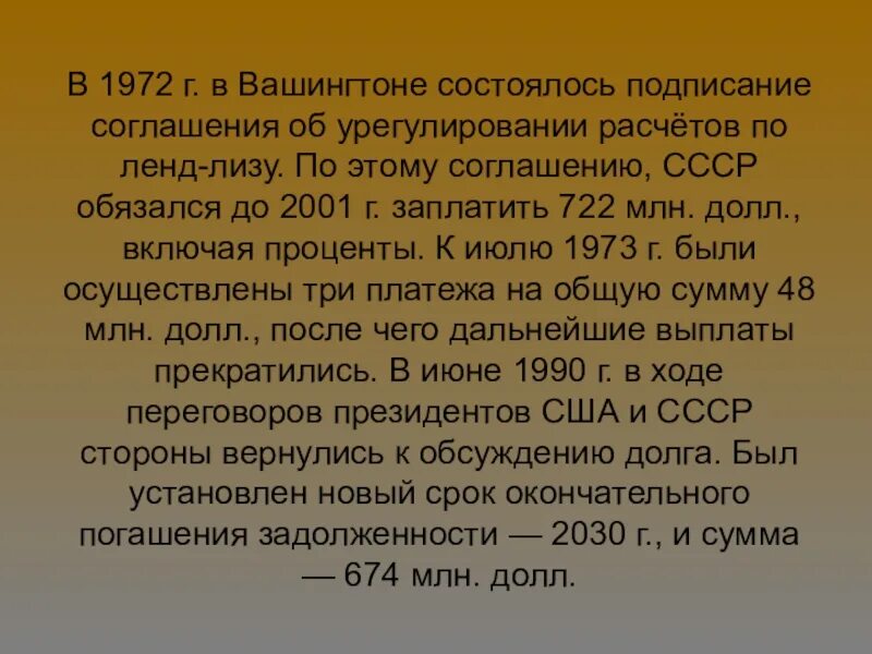 Ленд лиз сколько заплатил. Ленд лиз. что такое ленд-лиз в истории второй мировой войны. то такое ленд-лиз в истории второй мировой войны?. условия ленд лиза.