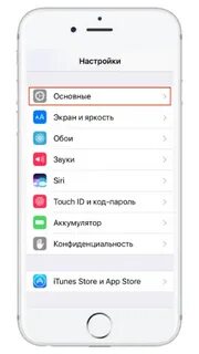Настройка touch