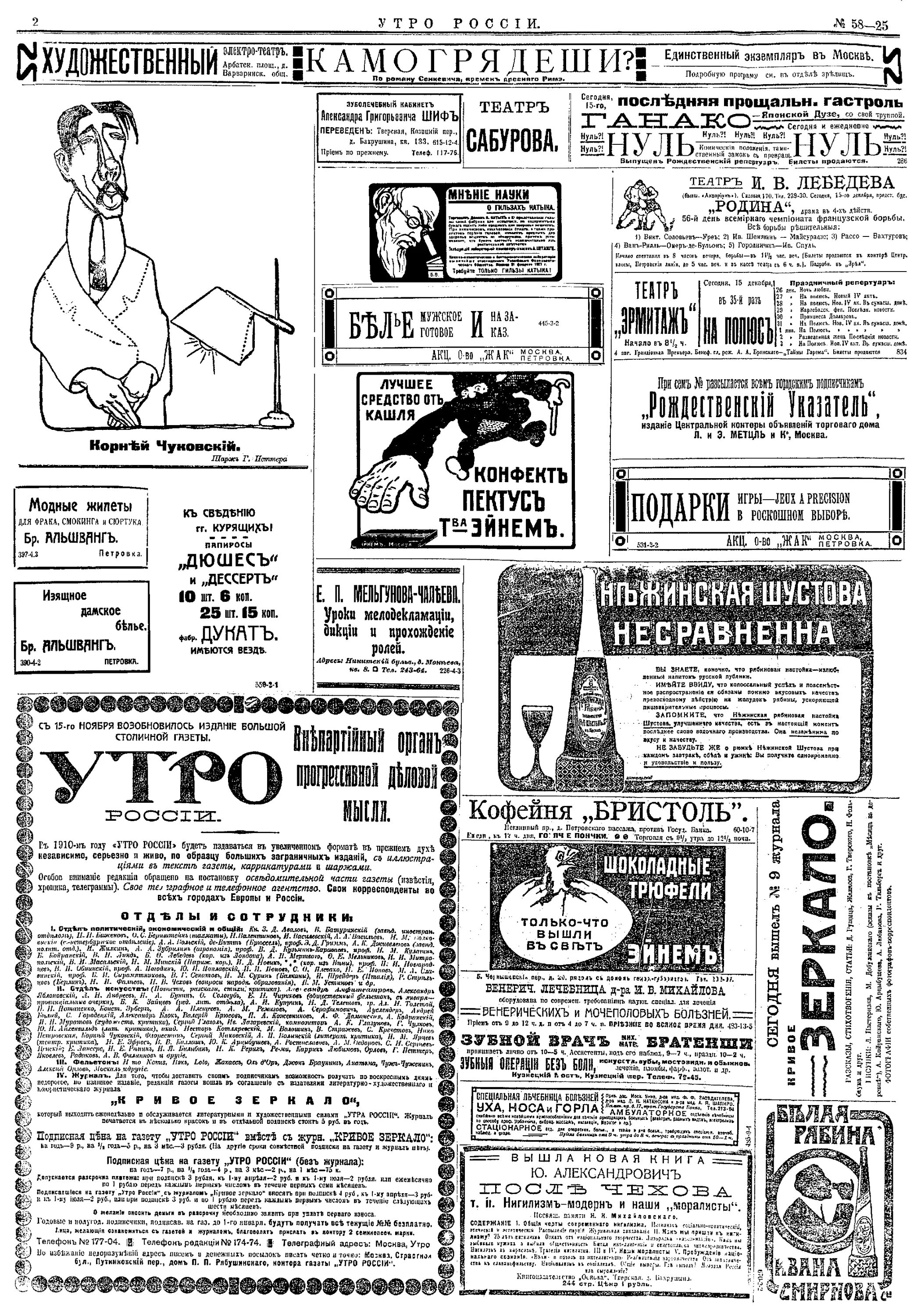 Газета утро читать