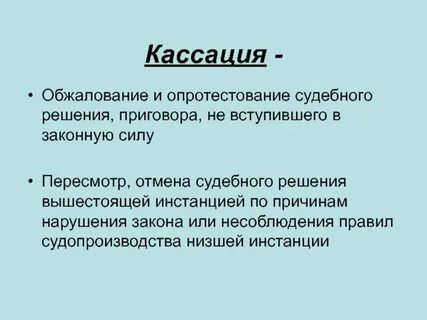 Оспорить эту тему