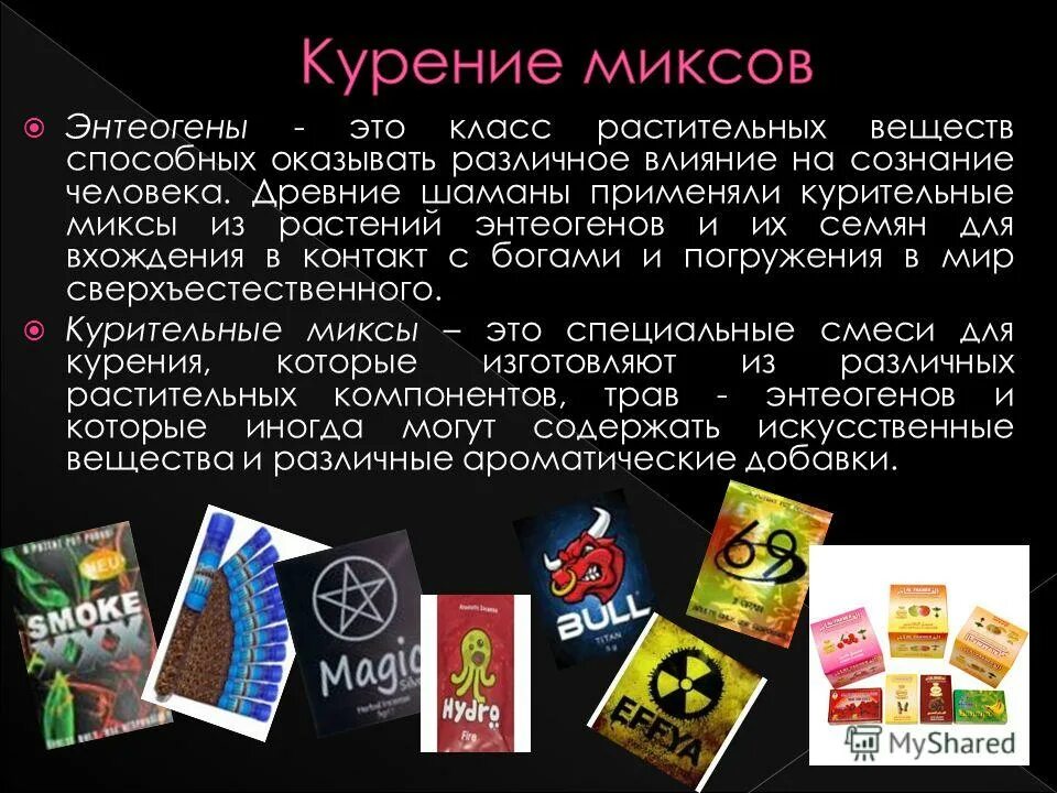 мармелад maoam. Pick n mix. что такое микс. Mix надпись. Maoam конфеты маомикс жевательные.