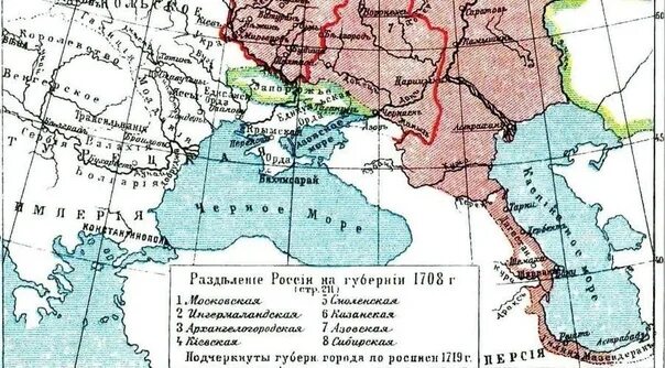 29 декабря 1708 года указом Петра I территория Российской империи была разделена