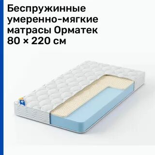 Средний мягкий